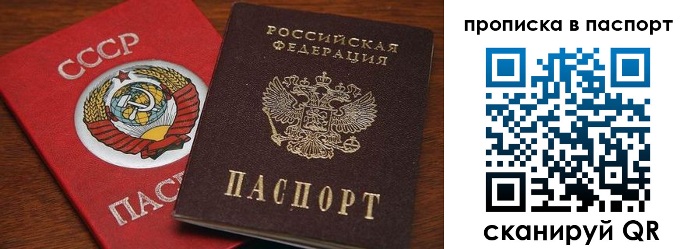 прописка для работы в Усть-Джегуте