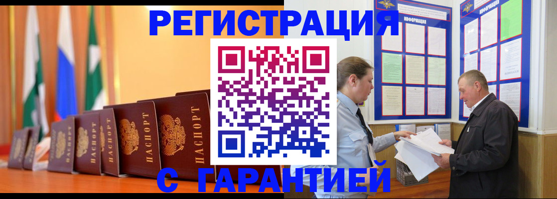 временная регистрация адрес в Усть-Джегуте