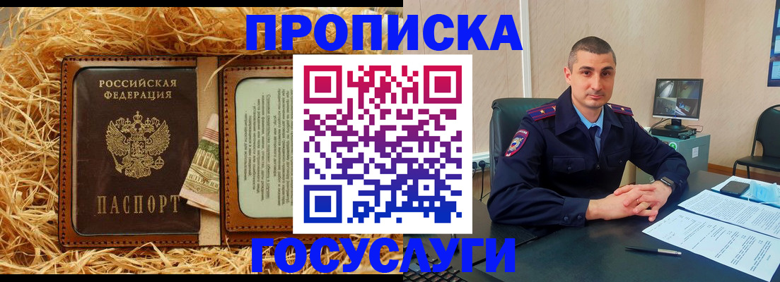 прописка в квартире в Усть-Джегуте